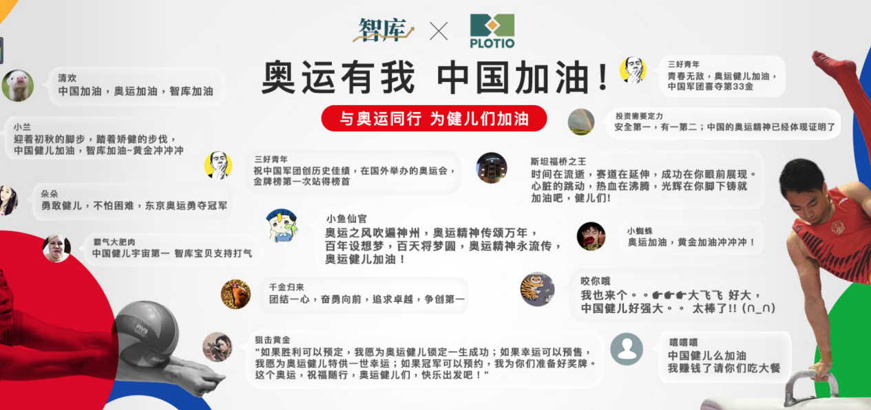 「智库奥运活动」奥运创佳绩 为中国力量喝彩 - 百利好环球